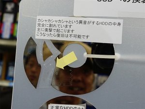 HDD硬碟的三種常見的死亡方式