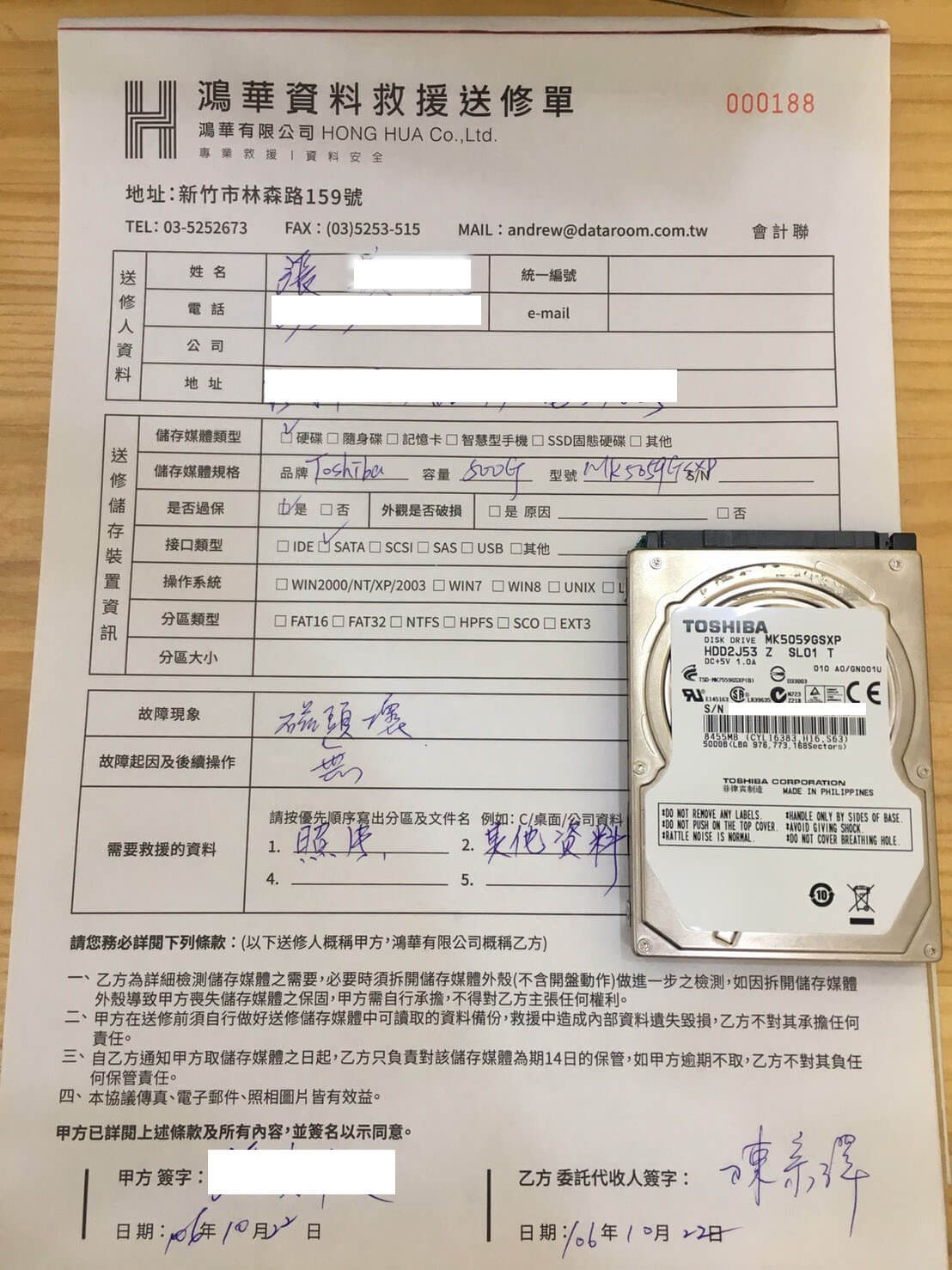 Toshiba 500G (MK5059GSXP) 硬碟資料救援 - 照片 2