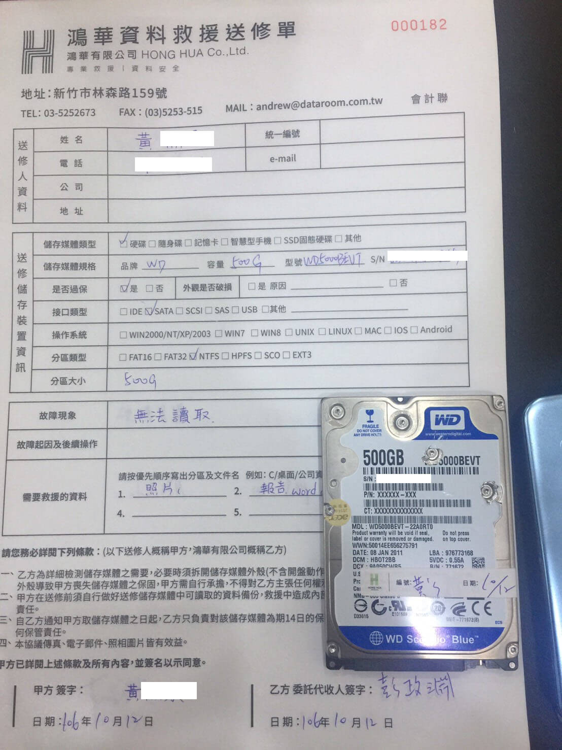 WD 500G (WD5000BEVT) 硬碟資料救援 - 照片 2