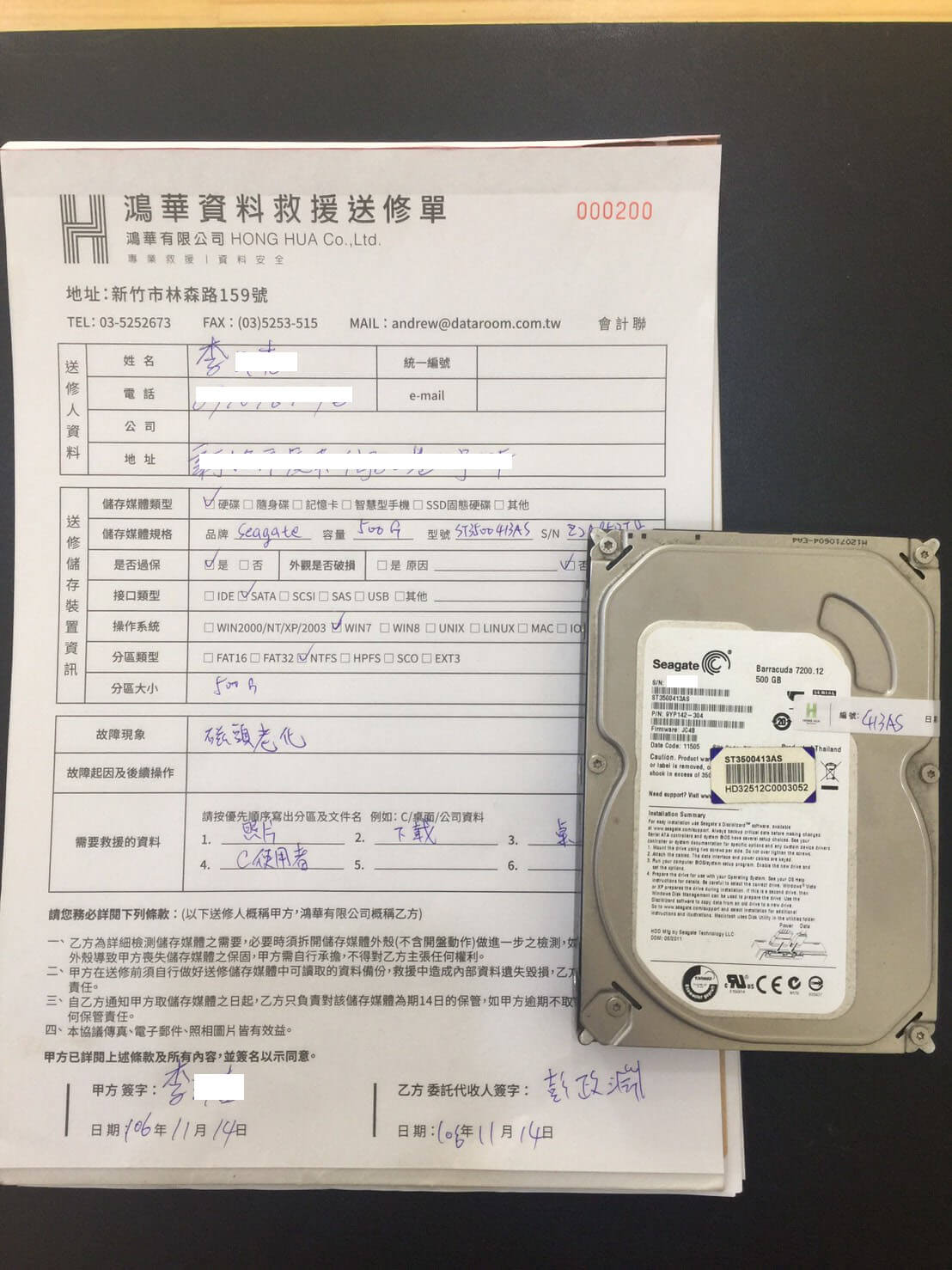 Seagate 500G (ST3500413AS) 硬碟資料救援 - 照片 2