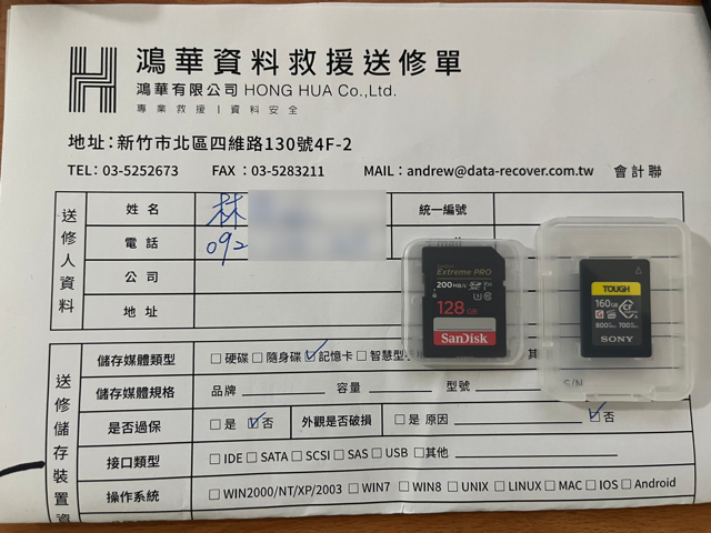 Sony TOUGH CFexpress 160G 記憶卡資料救援