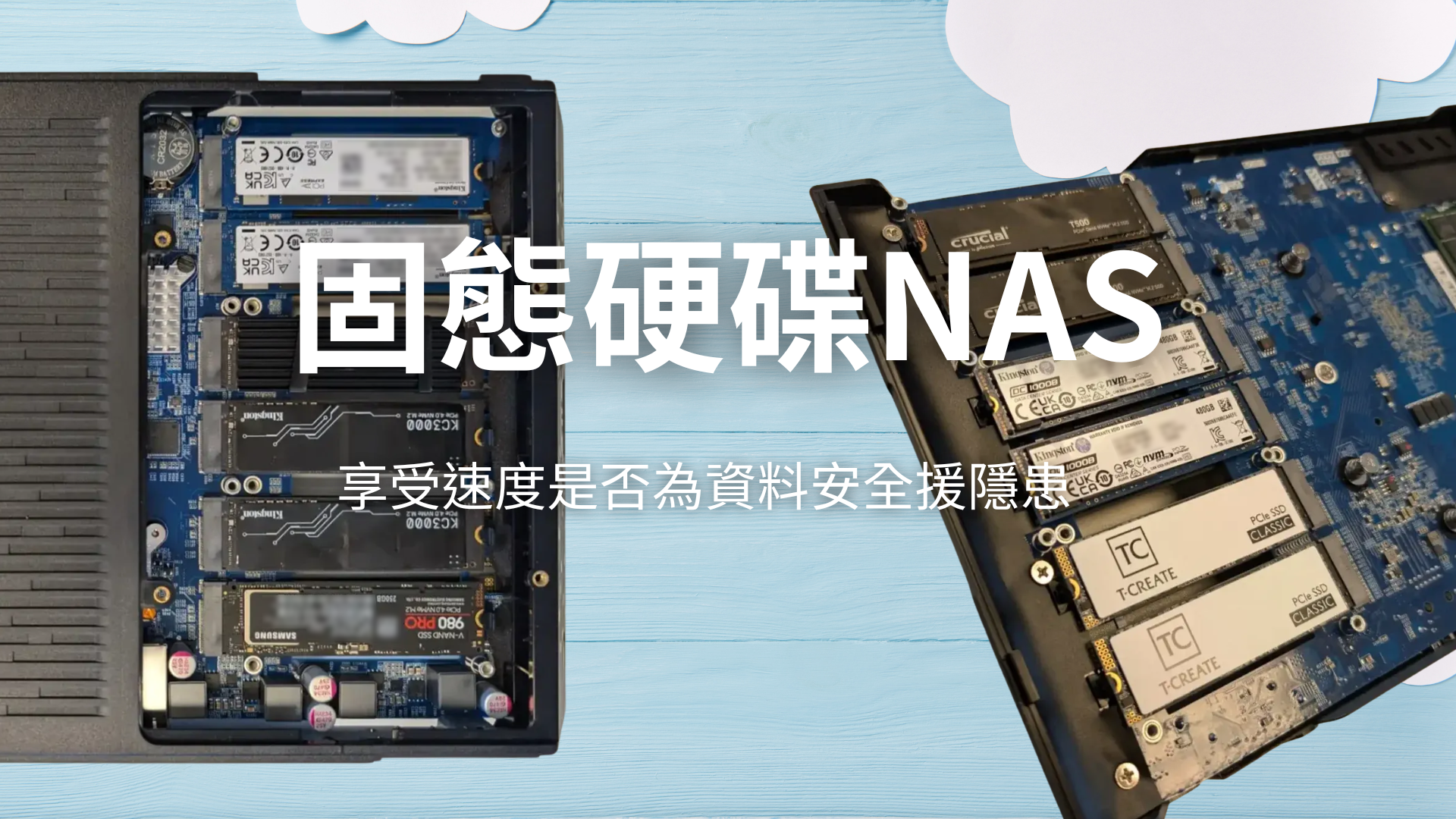 全快閃NAS興起：SSD RAID故障的新挑戰