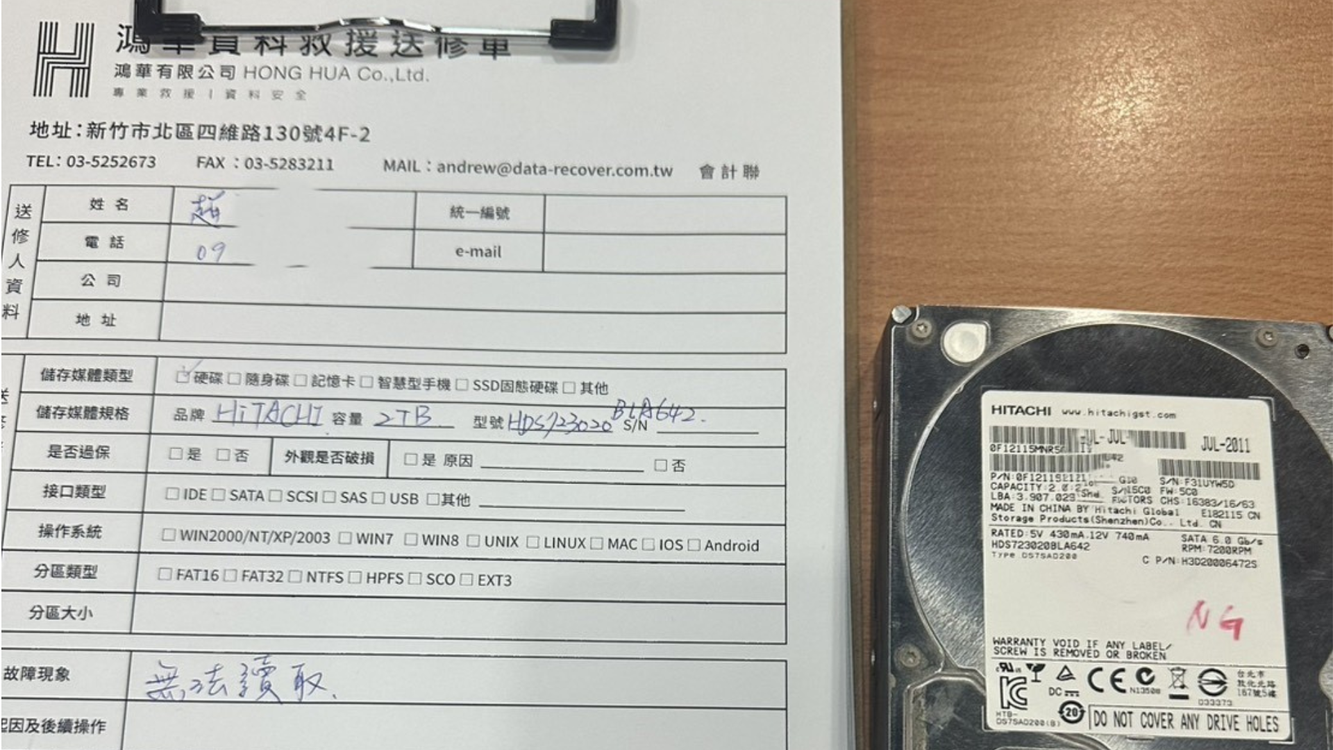 Hitachi 日立 2TB 硬碟資料救援