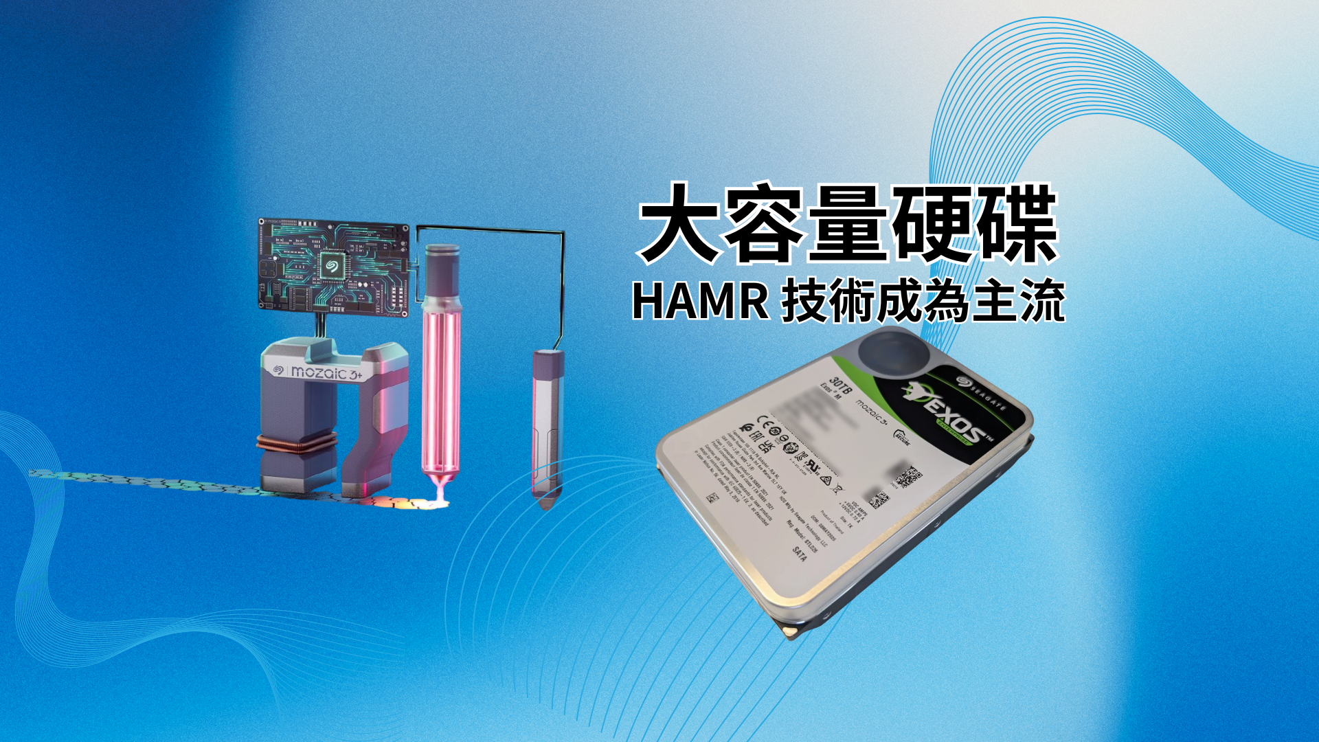 硬碟容量革命！HAMR 技術成為主流，2025 年將推出 40TB 以上大容量硬碟｜2025 最新